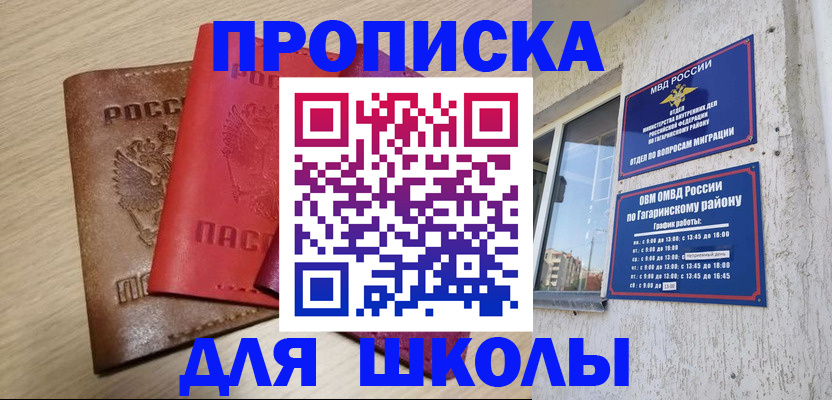 временная регистрация гарантия в Новороссийске