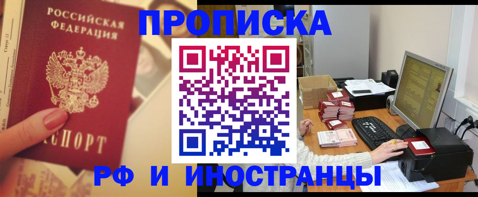 регистрация в Новороссийске