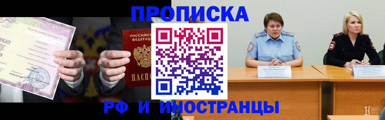 регистрация для школы в Новороссийске