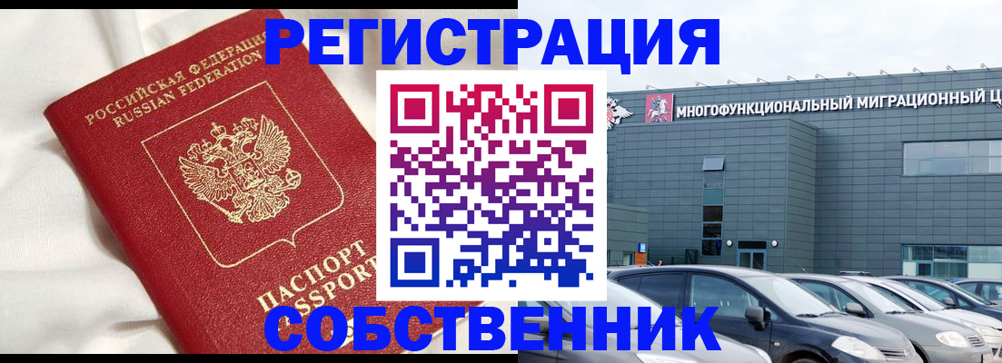 купить прописку в Новороссийске