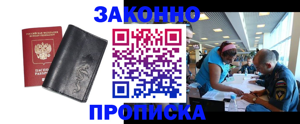 временная регистрация госуслуги в Новороссийске