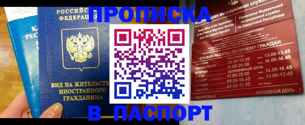 регистрация для дет. сада в Новороссийске